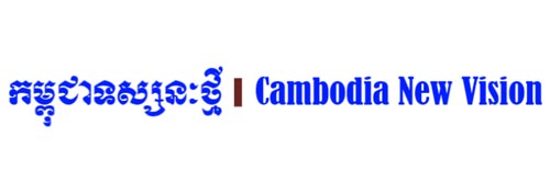 3403_addpicture_Cambodia New Vision.jpg